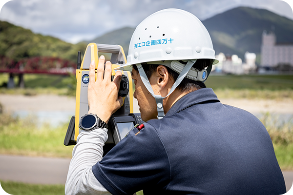 エコ企画四万十の測量事業